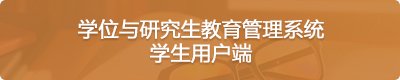 3.太阳城棋牌app及各类硕士学位盲